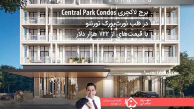 پروژه Central Park Condos