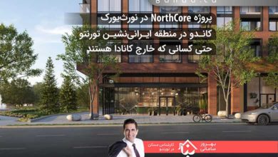 پروژه NorthCore