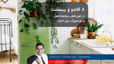 اجاره خانه در تورنتو