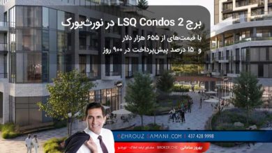 پروژه LSQ Condos 2